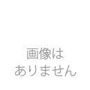 決済専用(00018267)
